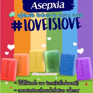 🛒พร้อมส่ง สบู่แก้สิว Asepxia Soap Oil Free Bar 113g รักษาสิว สิวที่หลัง รอยแดงสิว สบู่รักษาสิว