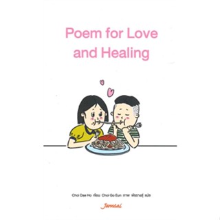 หนังสือPoem for Love and Healing#บทความ/สารคดี,พรรณี เกษกมล,สำนักพิมพ์แสงดาว