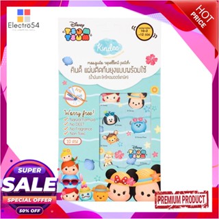 MOSQUITO แผ่นติดกันยุงตะไคร้หอม KINDEE TSUM TSUM 12 ดวงMOSQUITO REPELLENT PATCH KINDEE TSUM TSUM 12PCS