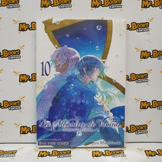 บันทึกแวมไพร์วานิทัส เล่ม 1-10 (แยกเล่ม)