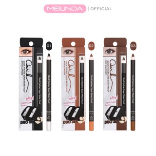 MEILINDA Quick DUO set แบบมีกบเหลา (MD3057)