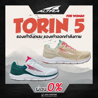 Altra Torin 5 (Women) New Color! รองเท้าวิ่งถนน รองเท้าออกกำลังกาย