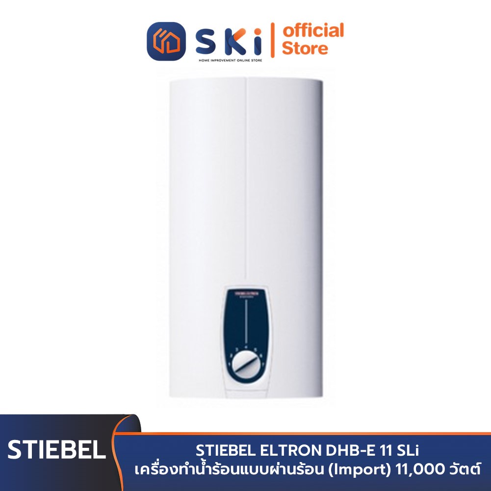 STIEBEL ELTRON DHB-E 11 SLi เครื่องทำน้ำร้อนแบบผ่านร้อน (Import) 11,000 วัตต์ | SKI OFFICIAL