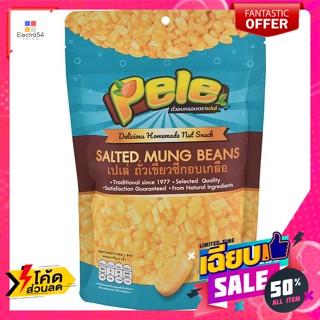 ขนม เปเล่ ถั่วเขียวซีก อบเกลือ 120 กรัม Pele Roasted Salted Mung Beans 120 g.ถั่ว