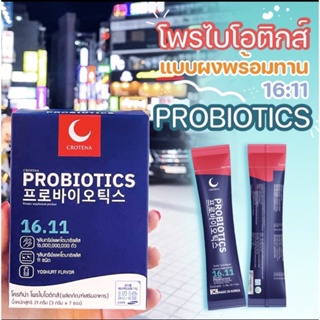 โพรไบโอคิกส์ โครทีน่า Probiotics สายพันธุ์เกาหลี