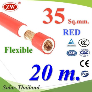 สายไฟแบตเตอรี่ 2 ชั้น Flexible 35 Sq.mm. ทองแดงแท้ ทนกระแส 177A สีแดง (ยาว 20 เมตร) รุ่น CableBattery-35-RED-20m