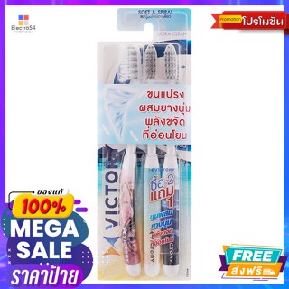 Victory(วิคตอรี่) วิคตอรี่ แปรงสีฟัน รุ่นอัลตร้าคลีน แพ็ค 2+1 Victory Ultra Clean Toothbrush Pack 2+1ดูแลช่องปาก