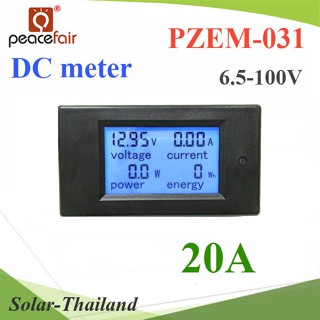 DC มิเตอร์ดิจิตอล แสดงโวลท์ แอมป์ วัตต์ และพลังงานไฟฟ้า ไม่เกิน 100V 20A รุ่น PZEM-031-DC-20A