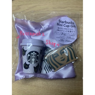 Starbucks Japan Halloween2023 Minicup