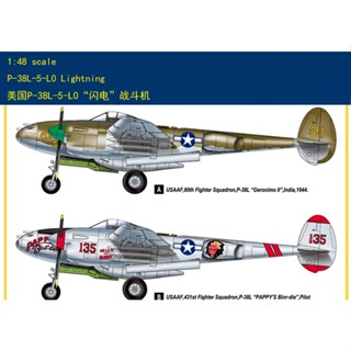 Hobbyboss ทรัมเปเตอร์ไลท์เทนนิ่ง 1/48 85805 P-38L-5-L0 HOBBY BOSS 1/48 American P-38L-5-L0 85805