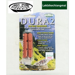 KOOL-STOP แผ่นยางเบรค รุ่น DURA2 KS-DR2SA