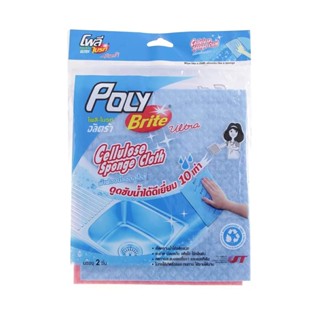 MODERNHOME POLY BRITE ULTRA ผ้าฟองน้ำเซลลูโลส รุ่น 670-06D (แพ็ค 2) ผ้าเช็ดอเนกประสงค์ ผ้าเช็ดมือ ผ้าเช็ดทำความสะอาด