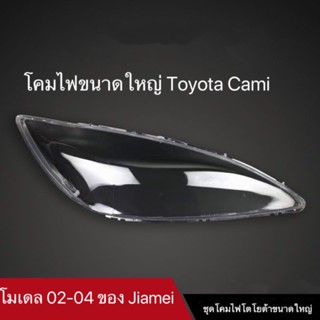 อะไหล่ไฟหน้ารถยนต์ 02 03 04 05 2.4 ไม่เหลือง ทนทาน