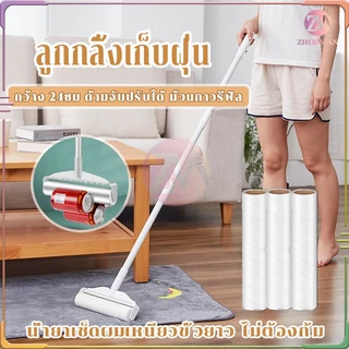 ลูกกลิ้งเก็บฝุ่น ลูกกลิ้งเก็บขน 113 ซม กว้าง24CM ด้ามจับปรับได้ ปรับความยาวได้ พร้อมฝาปิดกันฝุ่น สะอาด ถูกหลักอนามัย