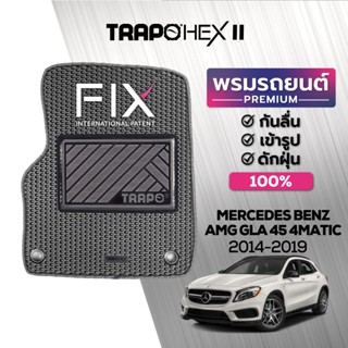 พรมปูพื้นรถยนต์ Trapo Hex Mercedes Benz AMG GLA 45 4MATIC (2014-2019)