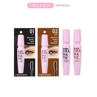 MEILINDA Dramatic Volume and Curl Mascara (MC6021)