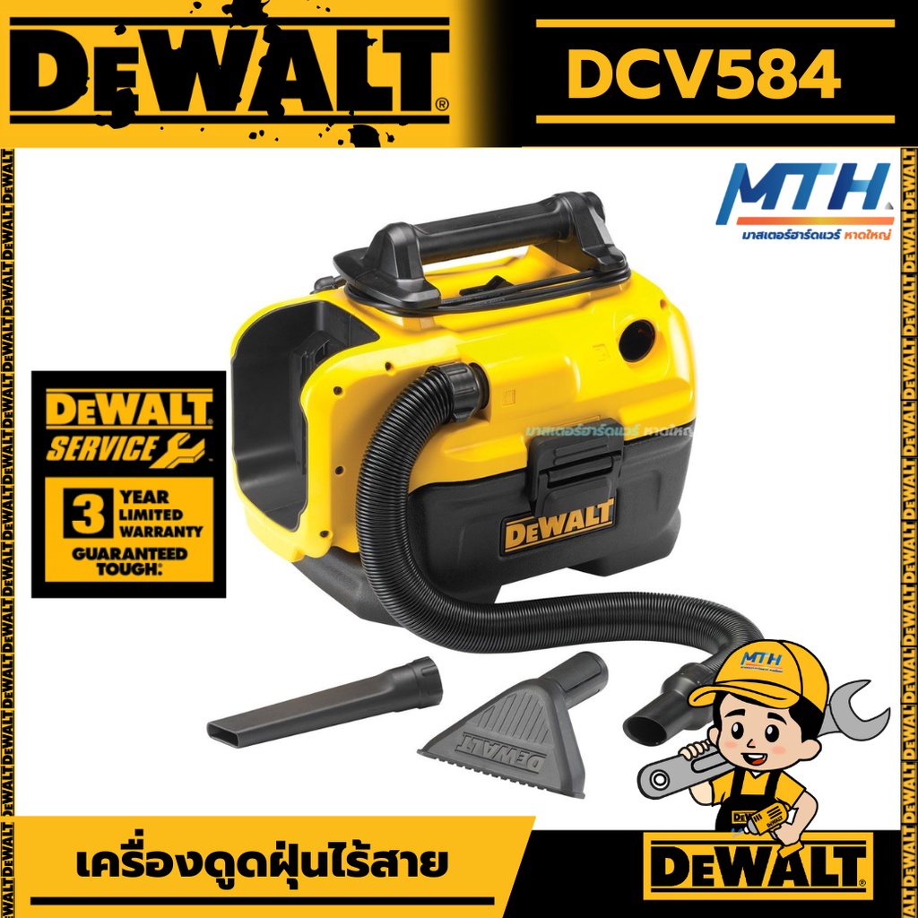 DEWALT DCV584 เครื่องดูดฝุ่นไร้สาย 18v ดูดแห้ง-เปียก DCV584L-QW