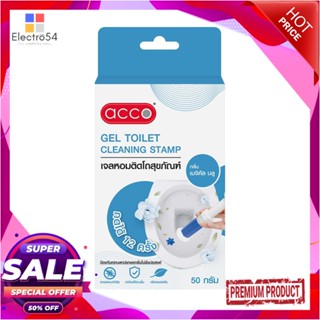 GEL เจลหอมติดโถสุขภัณฑ์ ACCO 50 กรัม MAGICLE BLUEGEL TOILET CLEANING STAMP ACCO 50G MAGICLE BLUE