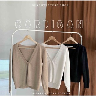 Geschwisters cardigan สีขาว lookbook shuuxme howdyclouds jellyplease