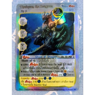 ทาลิ promo foil  การ์ด smn summoner master classic