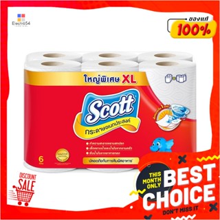 MULTIPURPOSE กระดาษอเนกประสงค์ SCOTT XL แพ็ก6MULTIPURPOSE TOWEL SCOTT XL PACK6