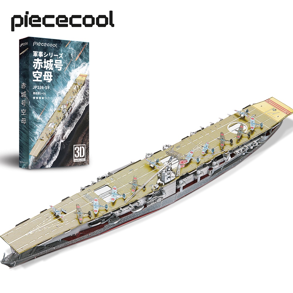 Piececool 3D ปริศนาโลหะ - Akagi Aircraft Carrier Model Kits เรือรบญี่ปุ่น DIY Building Kit