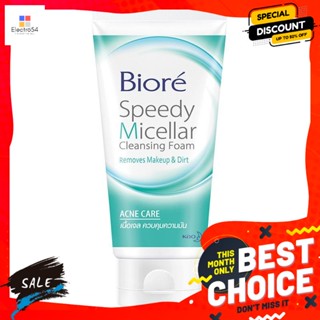 ดูแลผิวหน้า บิโอเร สปีดี้ ไมเซลล่า คลีนซิ่งโฟม สูตรแอคเน่ แคร์ 90 กรัม Biore Speedy Micellar Cleansing Foam Acn