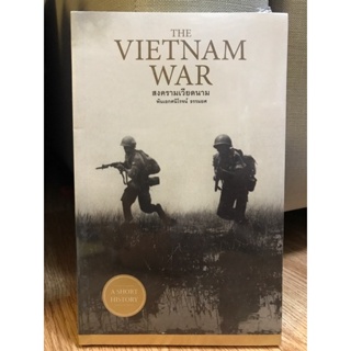 The-Vietnam-War-สงครามเวียดนาม