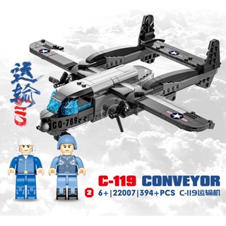 ProudNada Toys ตัวต่อ เครื่องบิน เครื่องบินขนส่ง ซี-119 CAYI AIRCRAFT CARRIER C-119 CONVEYOR 394+ PCS 22007