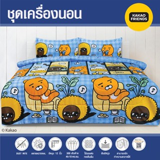 New Collection!!! Kakao Friends Ryan Jay-G Tube เฉพาะผ้าปูที่นอน ขนาด 6 ฟุต 5 ฟุต 3.5 ฟุต