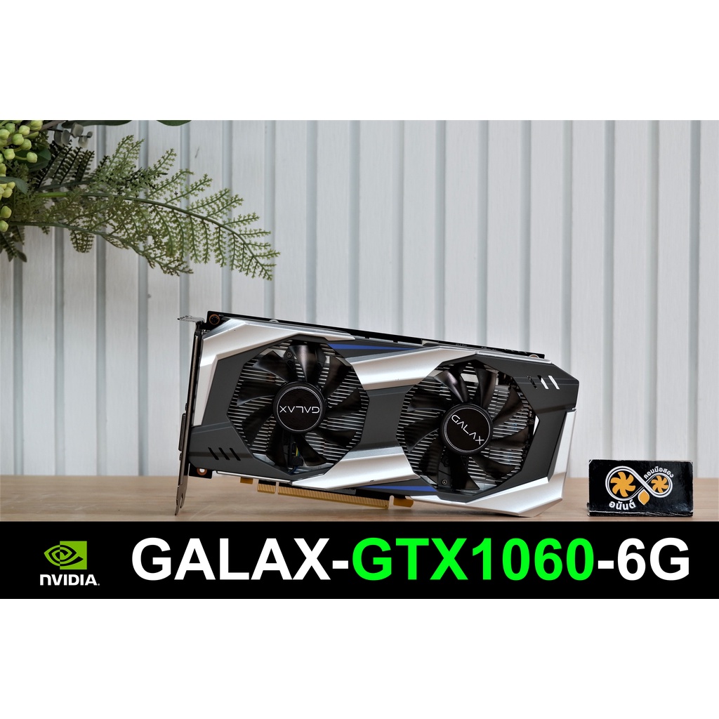 การ์ดจอ GALAX GTX 1060 6G OC
