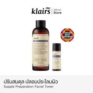 Dear Klairs Supple Preparation Facial Toner โทนเนอร์ปรับสมดุล ผิวอิ่มน้ำ ปลอบประโลมผิว