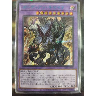 กระดิ่ง BACH-JP040 SUB1-JPS08 Yugioh Guardian BSCR/SCR/UTR/UR/HOLO