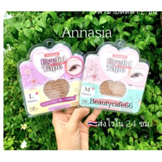 Annasia Eyelid Tape  เทปติดตา2ชั้น S, M ,L พร้อมกาวและที่จับ