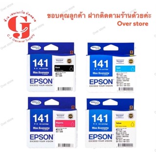 Epson 141 BK C M Y ของแท้ 100%