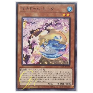 Yugioh [CYAC-JP014] Manadome Meek (Common)