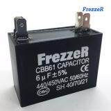 FrezzeR มอเตอร์ คาปาซิเตอร์ “แคปพัดลม” 6 ไมโครฟารัด แบบเสียบ สำหรับเครื่องปรับอากาศ