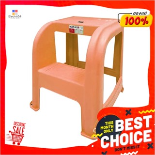 STEP บันไดทางเดียว 2 ขั้น MATALL สีส้มSTEP STOOL MATALL 2-STEP ORANGE