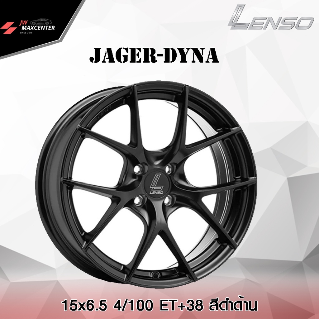 ส่งฟรี 💥ซื้อ3แถม1💥ล้อแม็ก LENSO รุ่น JAGER - DYNA ขอบ15 (ราคาต่อ 1วง)