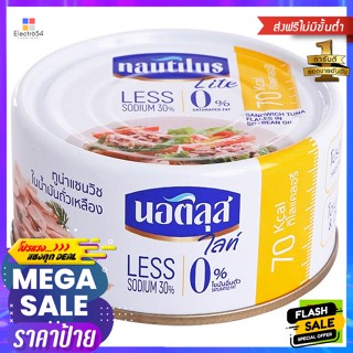 Nautilus(นอติลุส) นอติลุส ไลท์ ทูน่าแซนวิชในน้ำมันถั่วเหลือง 165 ก. Nautilus Lite Tuna Sandwich in Soybean Oil 165 g.อาห