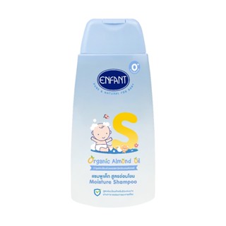 ENFANT MOISTURE SHAMPOO สูตร Almond Oil แชมพู ฟองนุ่ม ผมสะอาดอ่อนโยน
