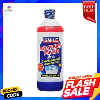 distilled น้ำกลั่นบริสุทธิ์ SMILE ขนาด 1 #080 ซีซี สีขาวPure distilled water SMILE size 1 #080 cc. white