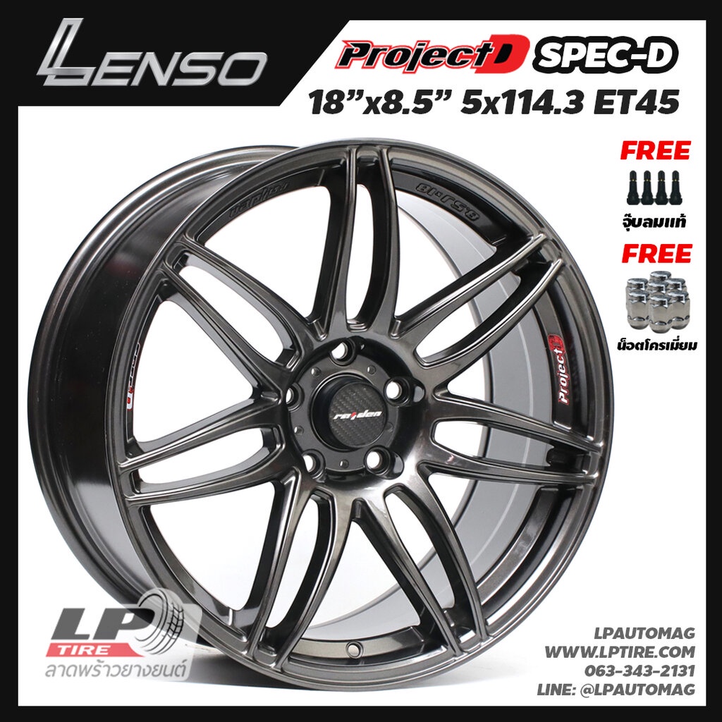 [ส่งฟรี] ล้อแม็ก LENSO รุ่น ProjectD SPEC-D (PDD) ขอบ18" 5รู114.3 สีHyperDark กว้าง8.5" จำนวน 4 วง