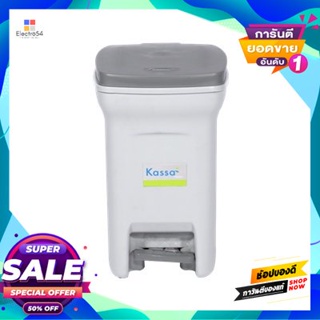 คาซ่า.เฮาส์ ถังขยะ 6 ลิตร แบบเท้าเหยียบ KASSA HOME รุ่น 5668GY ขนาด 20 x 26 x 33 ซม. สีเทา