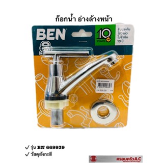 * BEN ก๊อก ก๊อกน้ำอ่างล้างหน้า วัสดุสังกะสี วาล์วเซรามิค รุ่น BN 669939  รหัส 056793