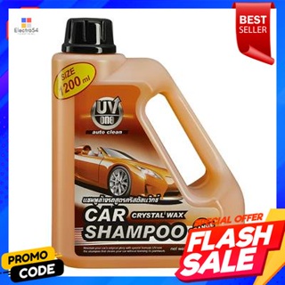 Wash แชมพูล้างรถ UV-1 กลิ่นออเรนจ์ ขนาด 1200 ซีซีCar Wash Shampoo UV-1 Orange Scent Size 1200 cc.