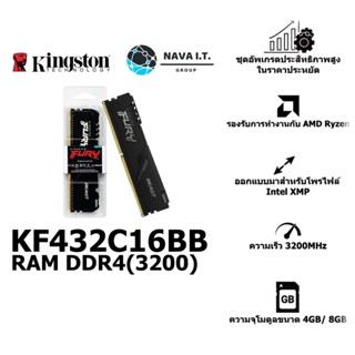 COINSคืน15%⚡FB9JMZV6⚡ KINGSTON FURY BEAST KF432C16BB/4 4GB / KF432C16BB/8 8GB RAM DDR4 3200 รับประกันLI