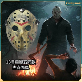 หน้ากากฮาโลวีน Jason Vs Friday สยองขวัญ13th Hockey คอสเพลย์เครื่องแต่งกาย Halloween Killer Maskerade Carnival Party Props 【Fairytale】