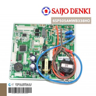 SAIJO DENKI 6SP505AMWB338HO ASSY PCB แผงบอร์ดแฟนคอยล์ แอร์ไซโจเด็นกิ อะไหล่แท้ศูนย์ฯ