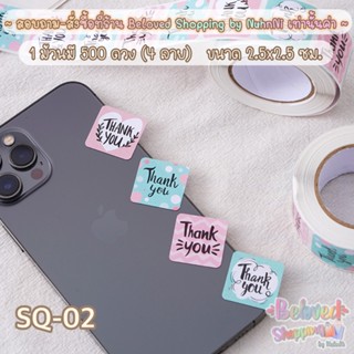 💥พร้อมส่ง🎉[SQ-02]สติ๊กเกอร์ขอบคุณ Thank You Sticker ขนาด 2.5 ซม. แบบสี่เหลี่ยม